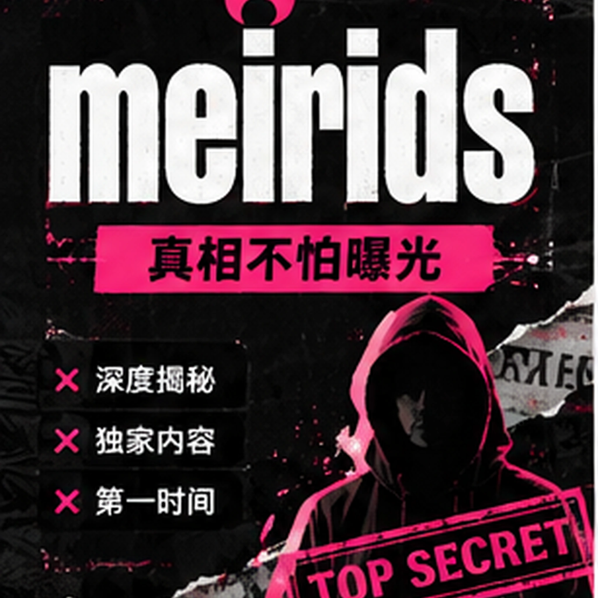 声音舞台彩排顺序变更，节目组说明不影响正式竞演规则内容封面